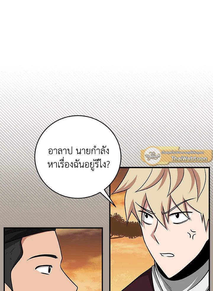 Grand Warlock Streamer ตอนที่ 49 98