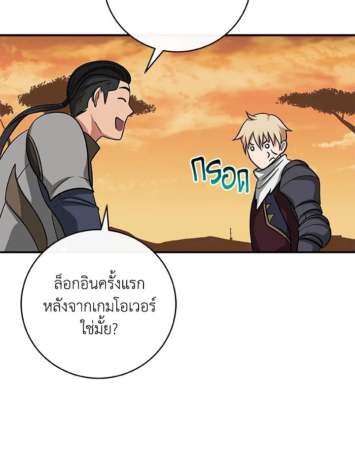 Grand Warlock Streamer ตอนที่ 49 96