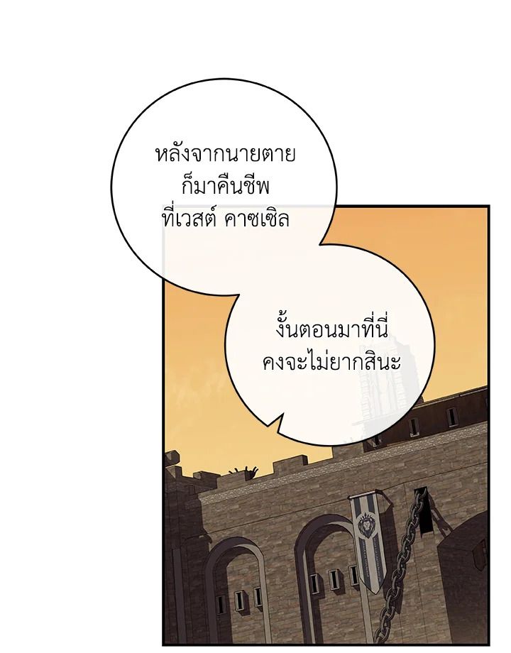 Grand Warlock Streamer ตอนที่ 49 97