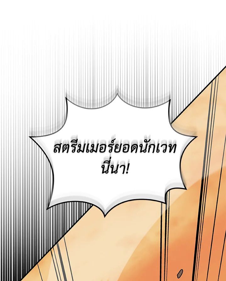 Grand Warlock Streamer ตอนที่ 49 102