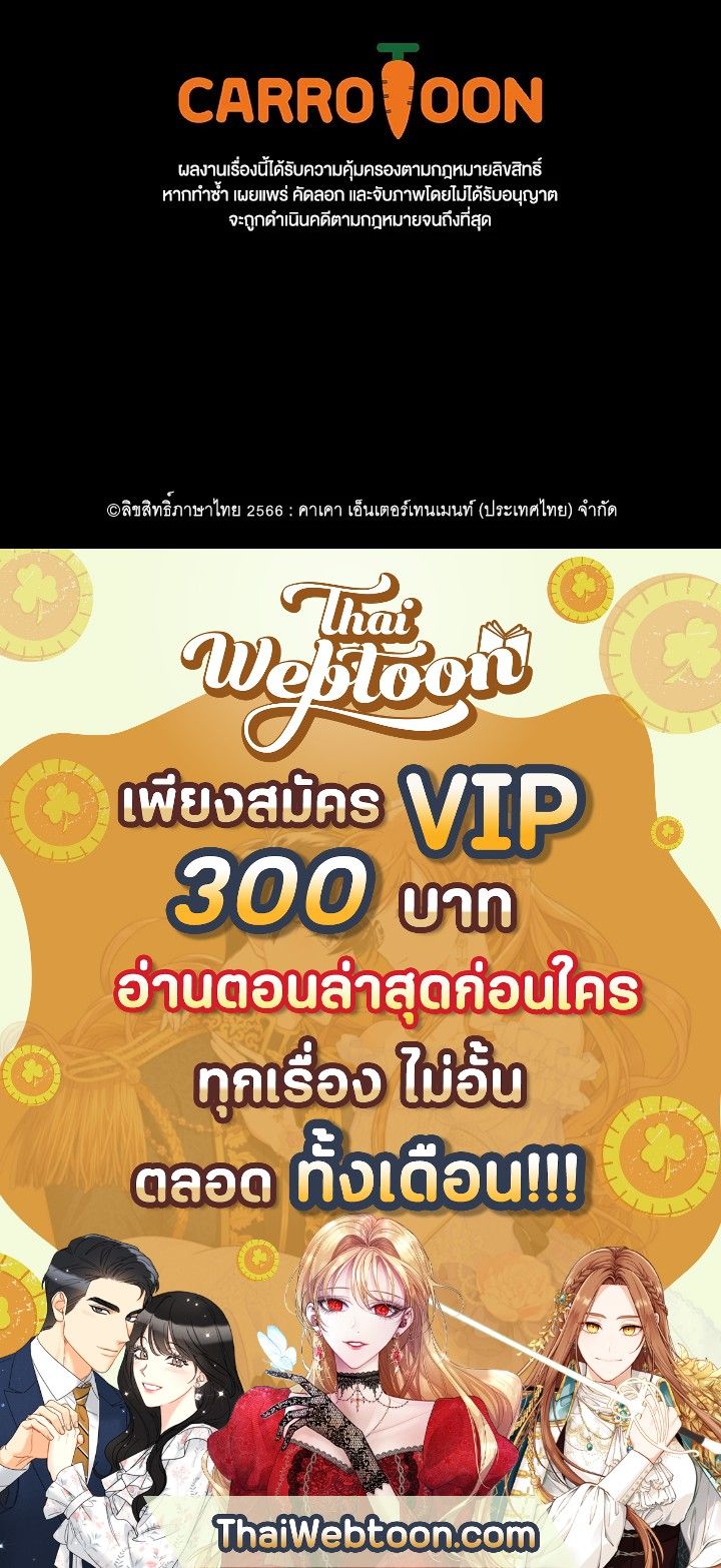 Grand Warlock Streamer ตอนที่ 49 110
