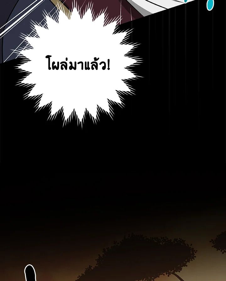 Grand Warlock Streamer ตอนที่ 49 106