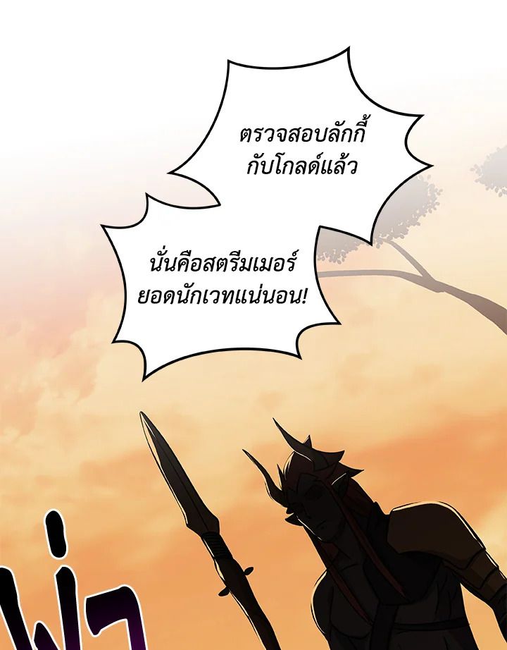 Grand Warlock Streamer ตอนที่ 50 5