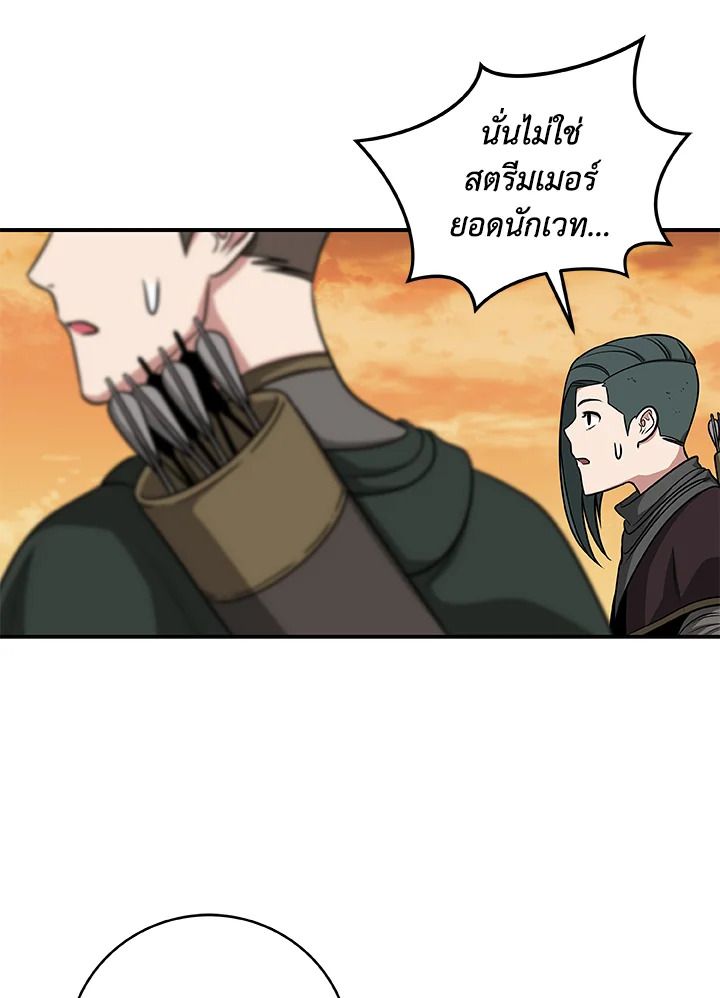 Grand Warlock Streamer ตอนที่ 50 8
