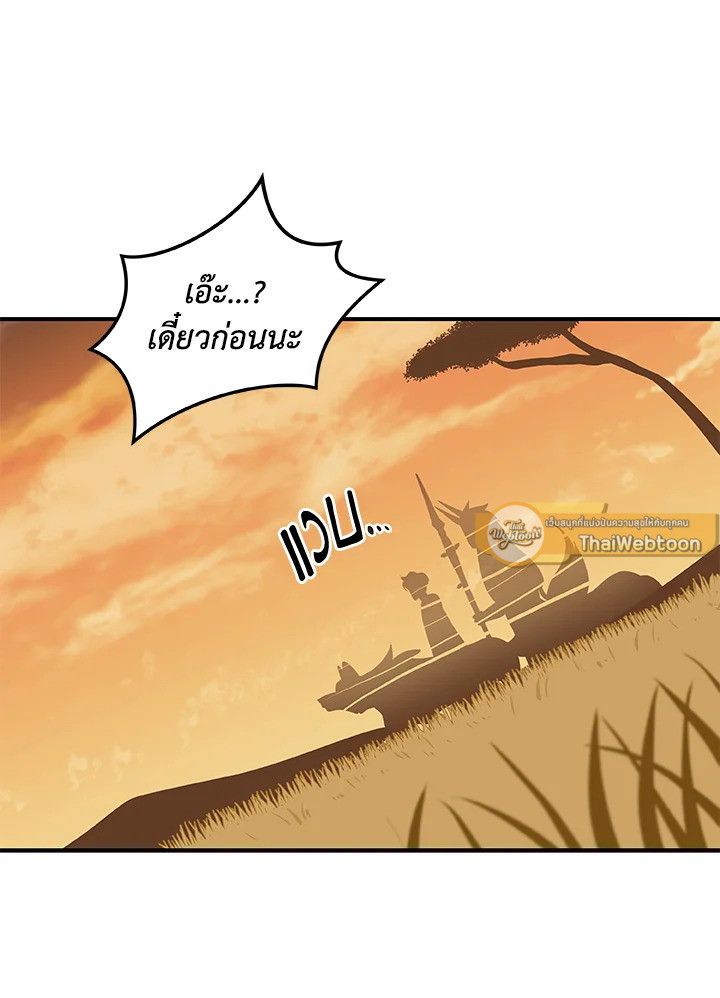 Grand Warlock Streamer ตอนที่ 50 7