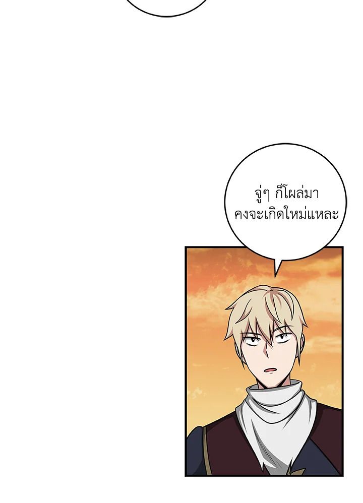 Grand Warlock Streamer ตอนที่ 50 11