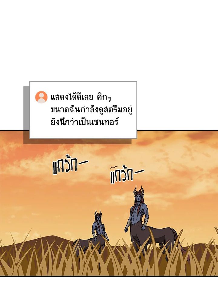 Grand Warlock Streamer ตอนที่ 50 17