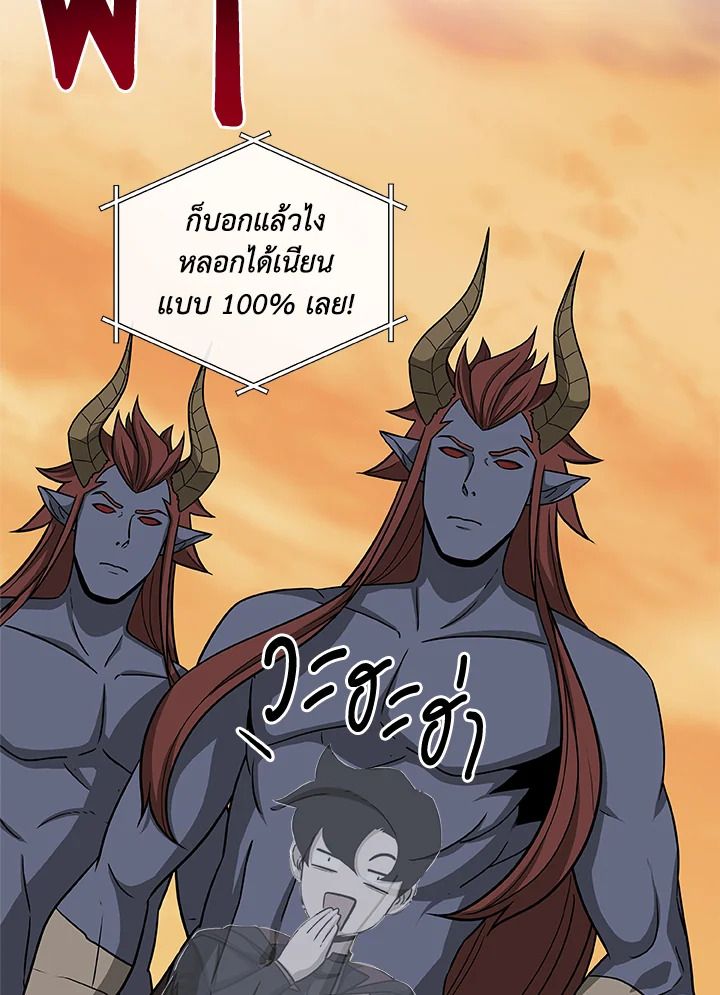 Grand Warlock Streamer ตอนที่ 50 15