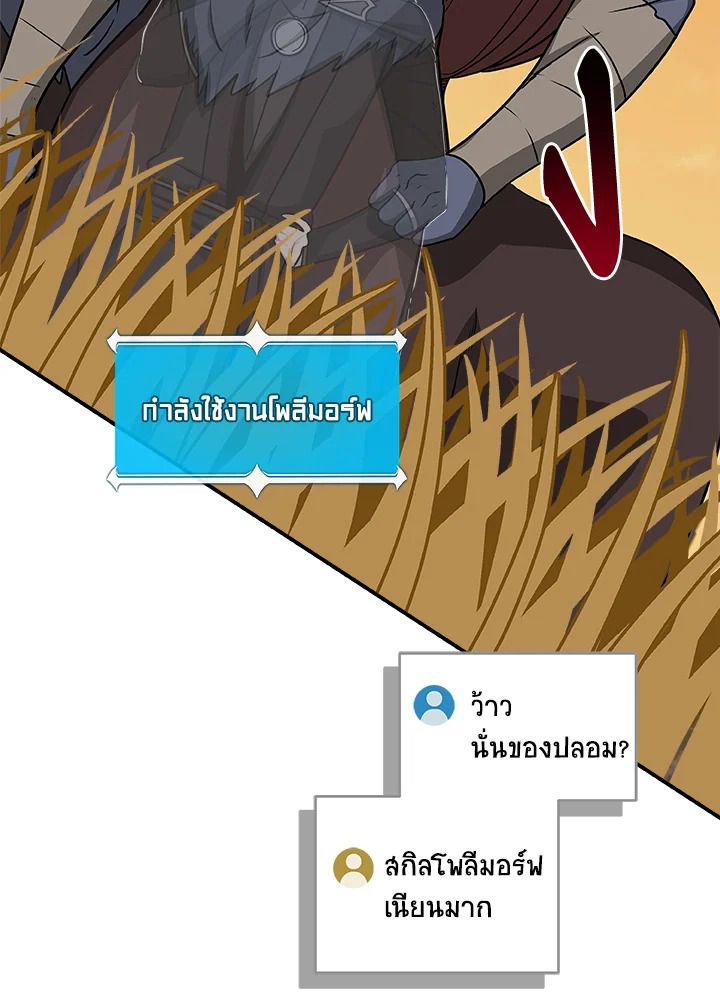 Grand Warlock Streamer ตอนที่ 50 16