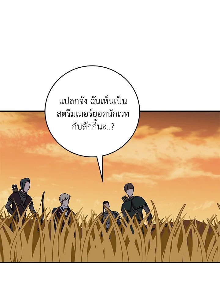 Grand Warlock Streamer ตอนที่ 50 12