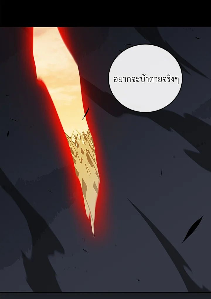 Grand Warlock Streamer ตอนที่ 50 23