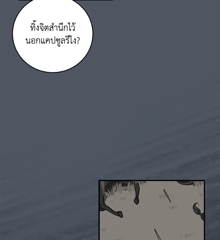 Grand Warlock Streamer ตอนที่ 50 28