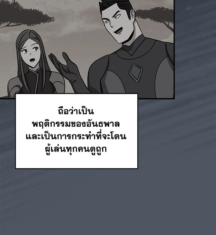 Grand Warlock Streamer ตอนที่ 50 30