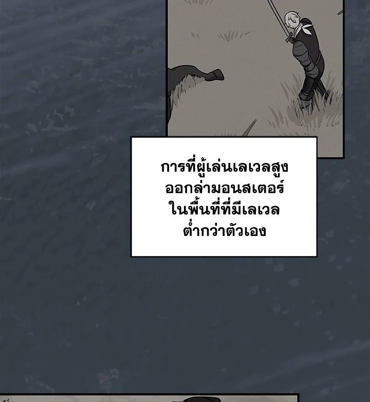 Grand Warlock Streamer ตอนที่ 50 29