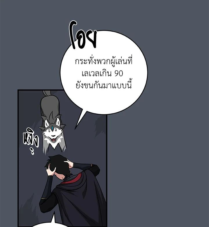 Grand Warlock Streamer ตอนที่ 50 27