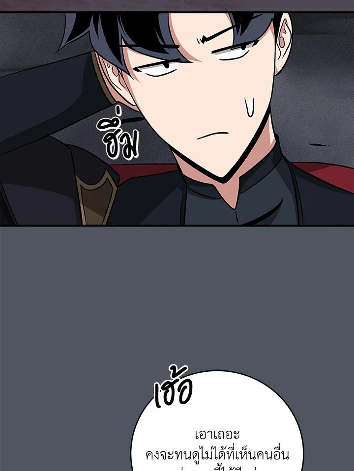 Grand Warlock Streamer ตอนที่ 50 33