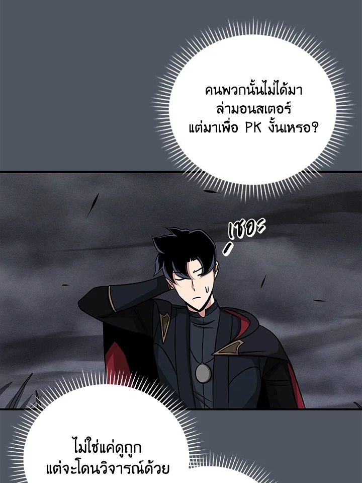 Grand Warlock Streamer ตอนที่ 50 31