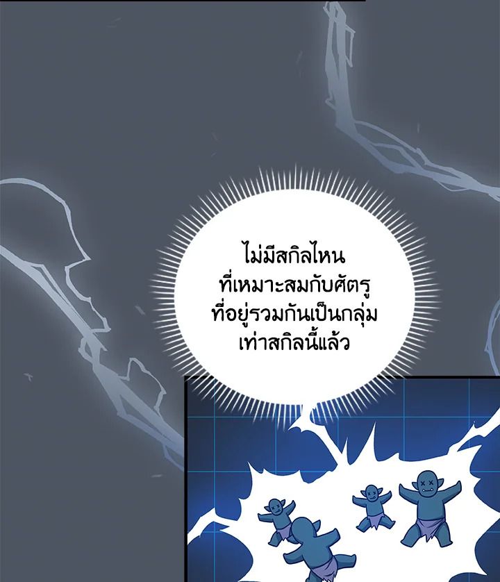 Grand Warlock Streamer ตอนที่ 50 36