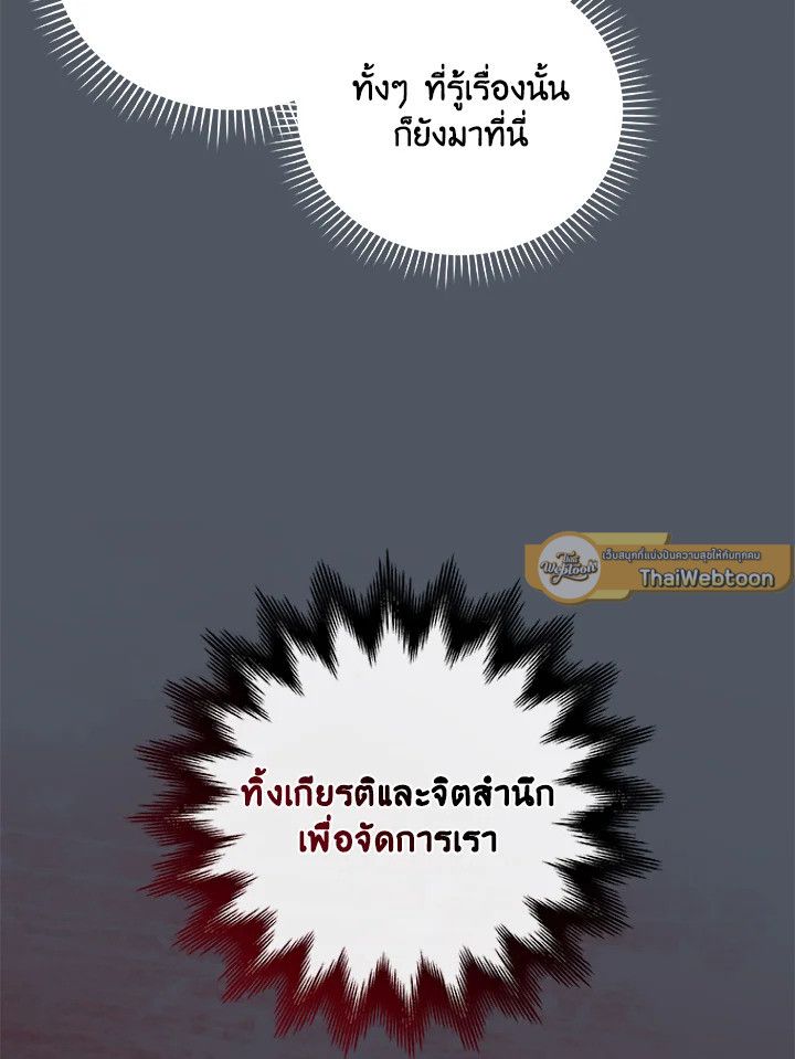Grand Warlock Streamer ตอนที่ 50 32