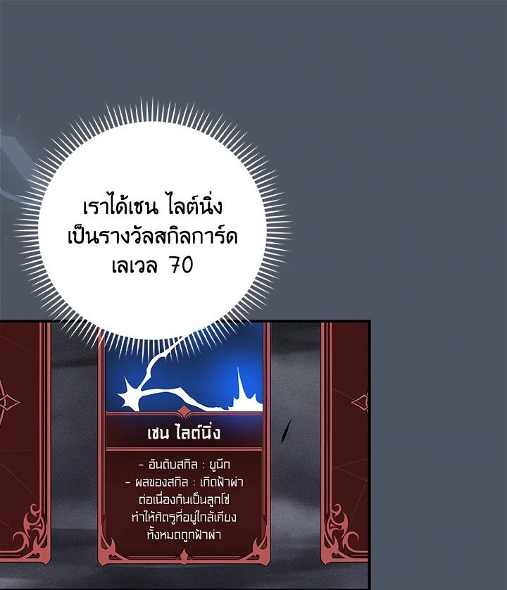 Grand Warlock Streamer ตอนที่ 50 35