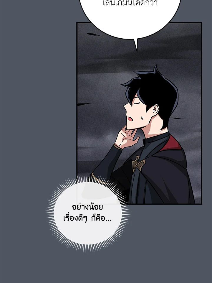 Grand Warlock Streamer ตอนที่ 50 34