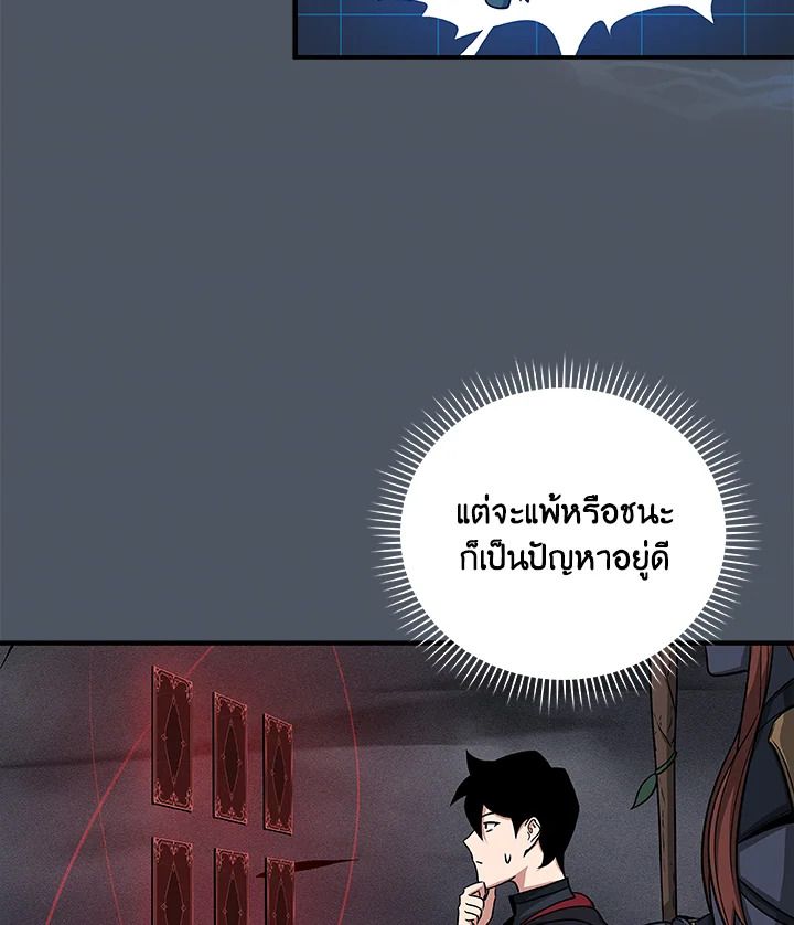 Grand Warlock Streamer ตอนที่ 50 37