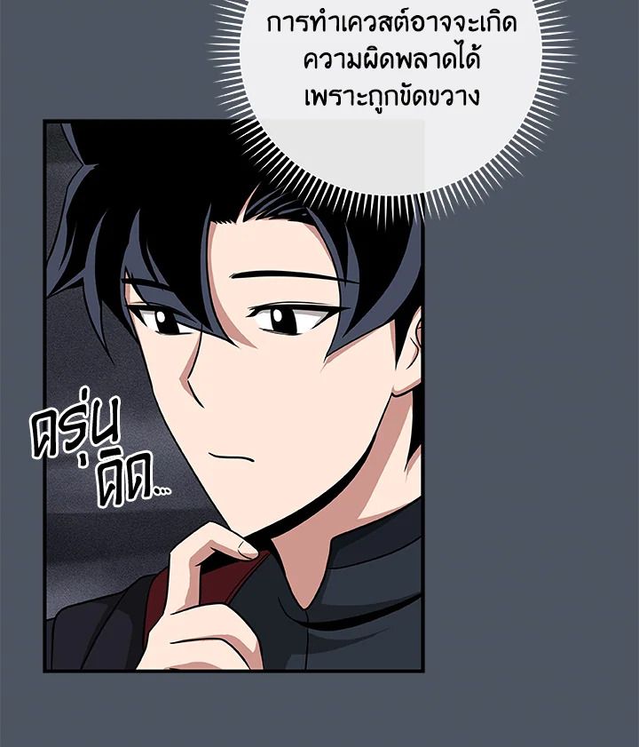 Grand Warlock Streamer ตอนที่ 50 39