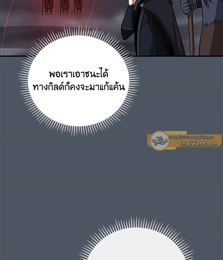 Grand Warlock Streamer ตอนที่ 50 38