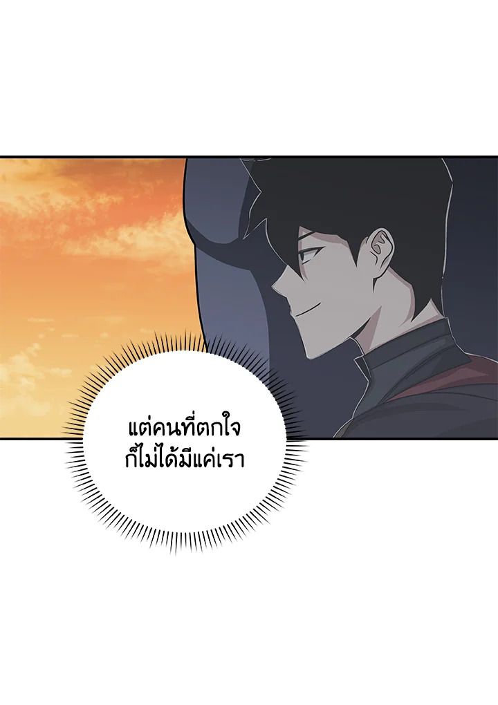 Grand Warlock Streamer ตอนที่ 50 43