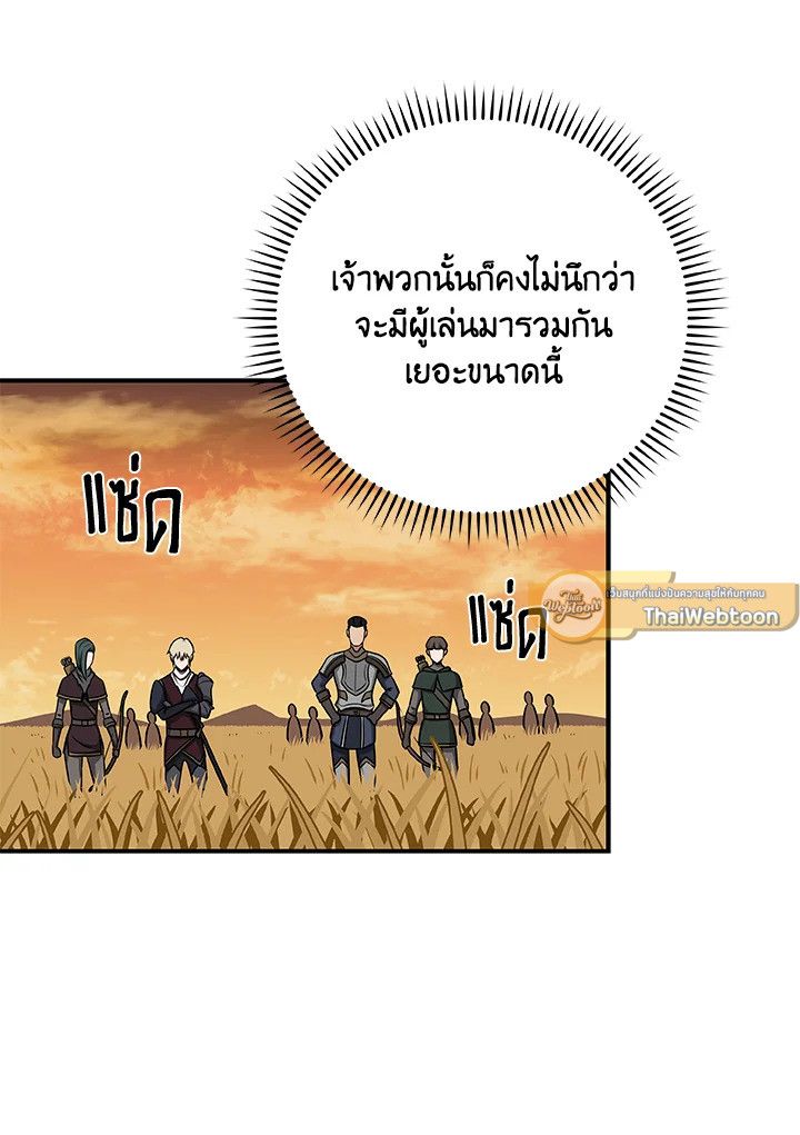 Grand Warlock Streamer ตอนที่ 50 44