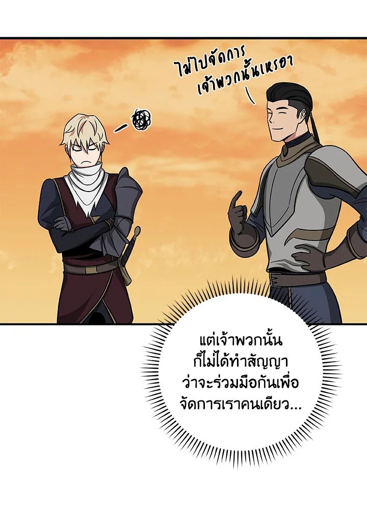 Grand Warlock Streamer ตอนที่ 50 45