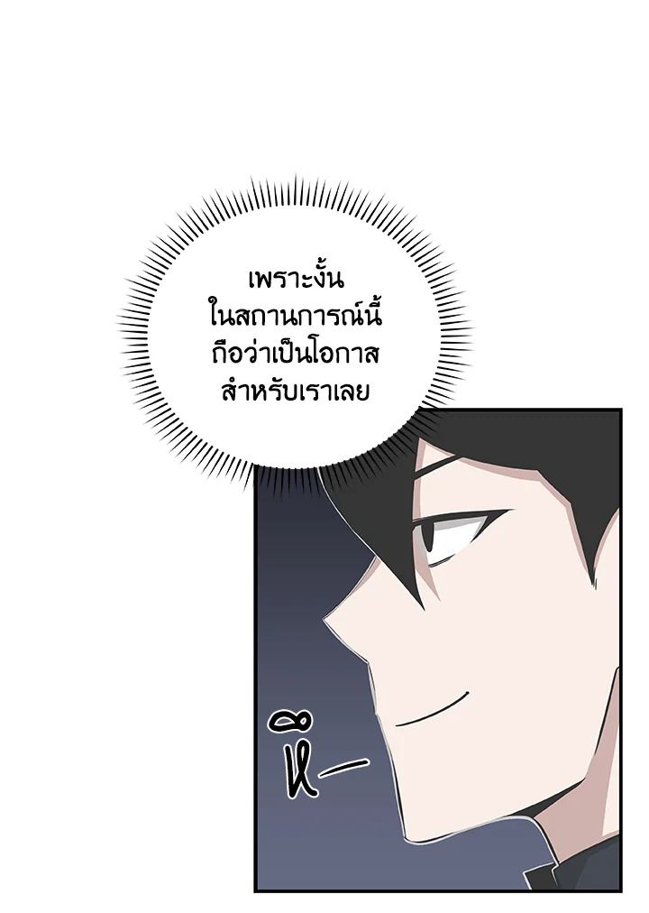 Grand Warlock Streamer ตอนที่ 50 46