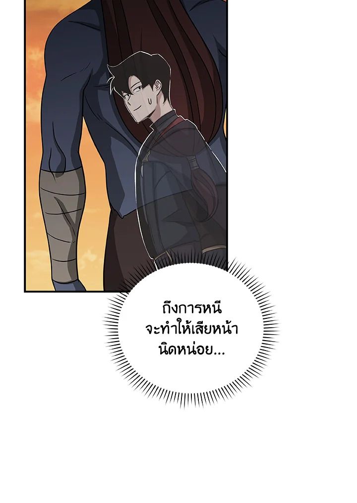 Grand Warlock Streamer ตอนที่ 50 49