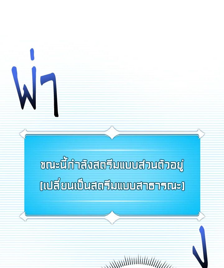 Grand Warlock Streamer ตอนที่ 50 50