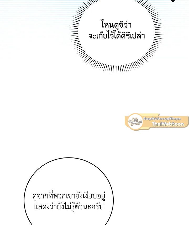Grand Warlock Streamer ตอนที่ 50 51