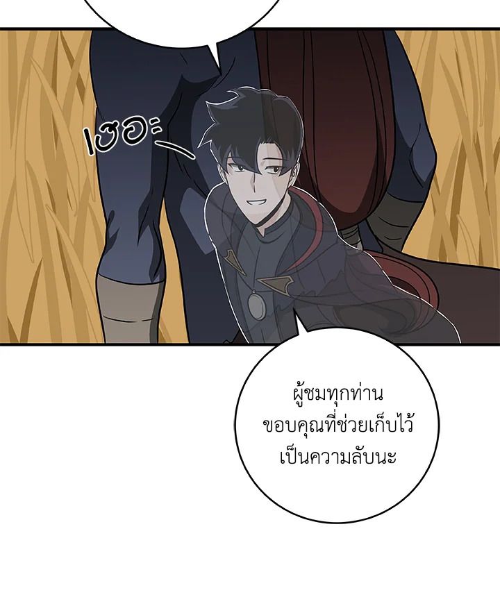Grand Warlock Streamer ตอนที่ 50 52