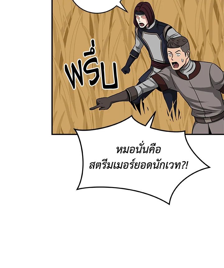 Grand Warlock Streamer ตอนที่ 50 55