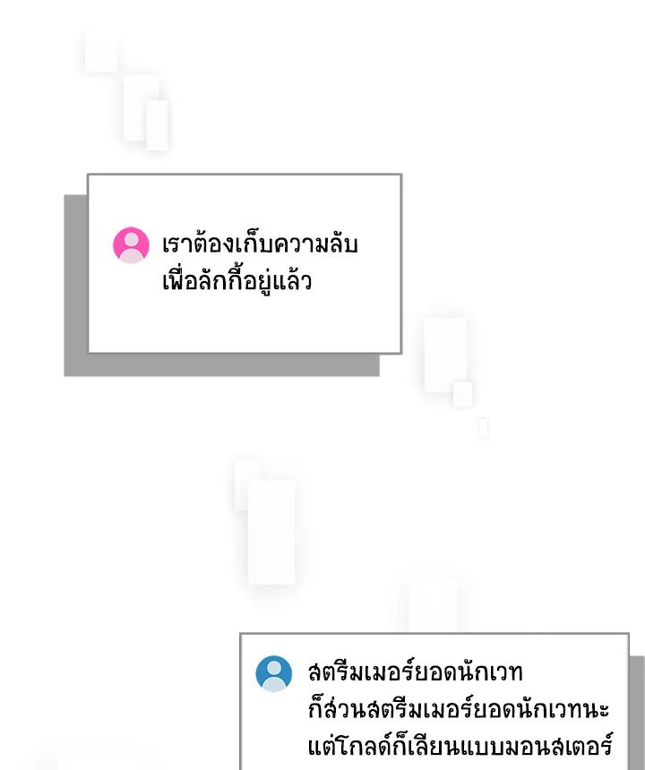 Grand Warlock Streamer ตอนที่ 50 53