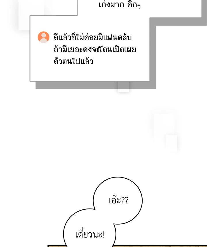 Grand Warlock Streamer ตอนที่ 50 54