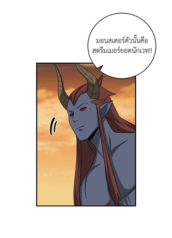 Grand Warlock Streamer ตอนที่ 50 60
