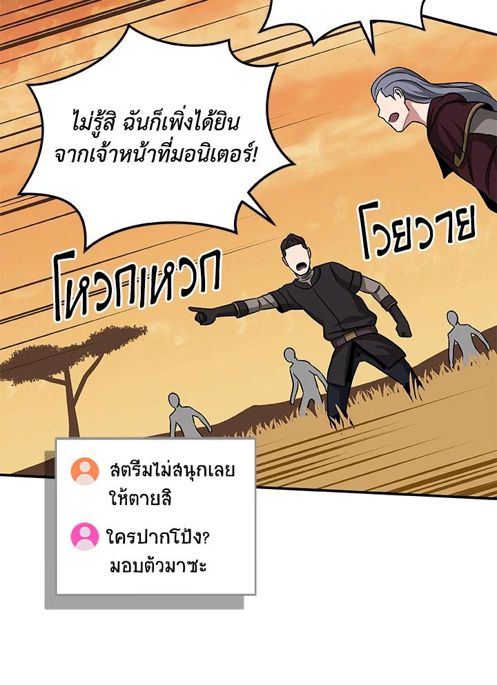 Grand Warlock Streamer ตอนที่ 50 59