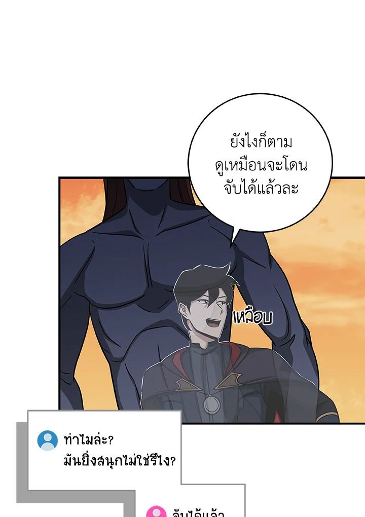 Grand Warlock Streamer ตอนที่ 50 61