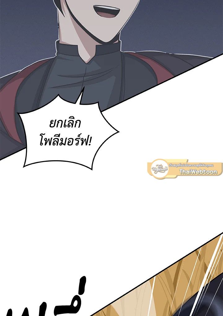 Grand Warlock Streamer ตอนที่ 50 63