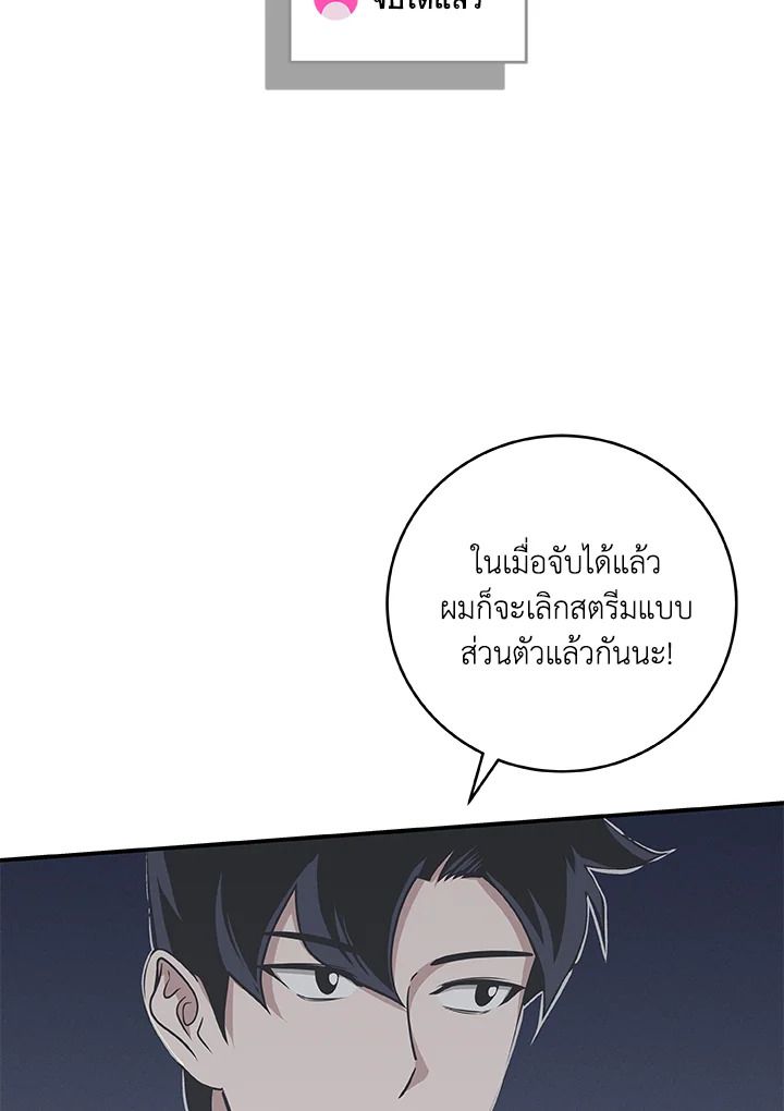 Grand Warlock Streamer ตอนที่ 50 62