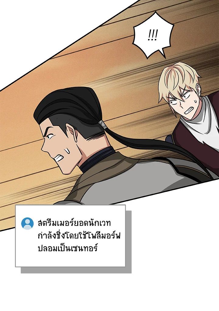 Grand Warlock Streamer ตอนที่ 50 66