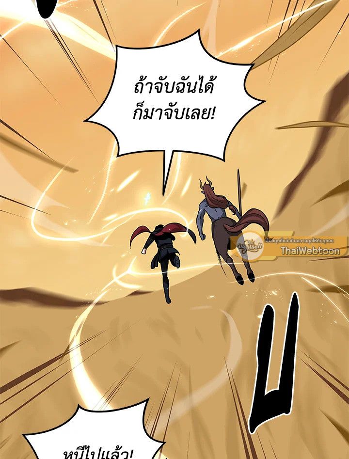 Grand Warlock Streamer ตอนที่ 50 69