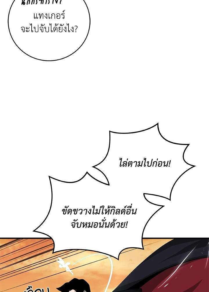 Grand Warlock Streamer ตอนที่ 50 74