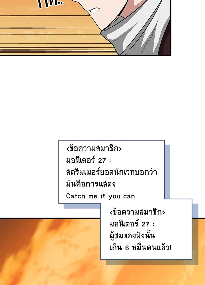Grand Warlock Streamer ตอนที่ 50 76