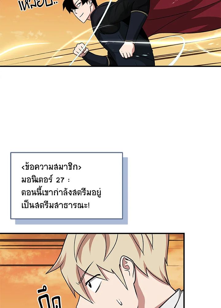 Grand Warlock Streamer ตอนที่ 50 75