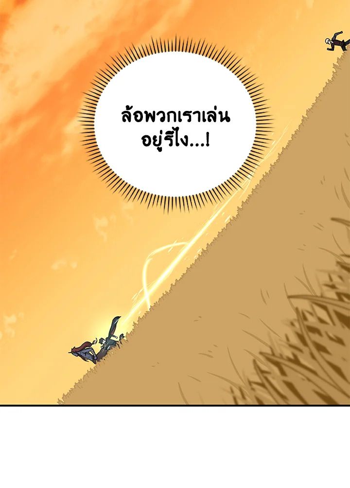 Grand Warlock Streamer ตอนที่ 50 77